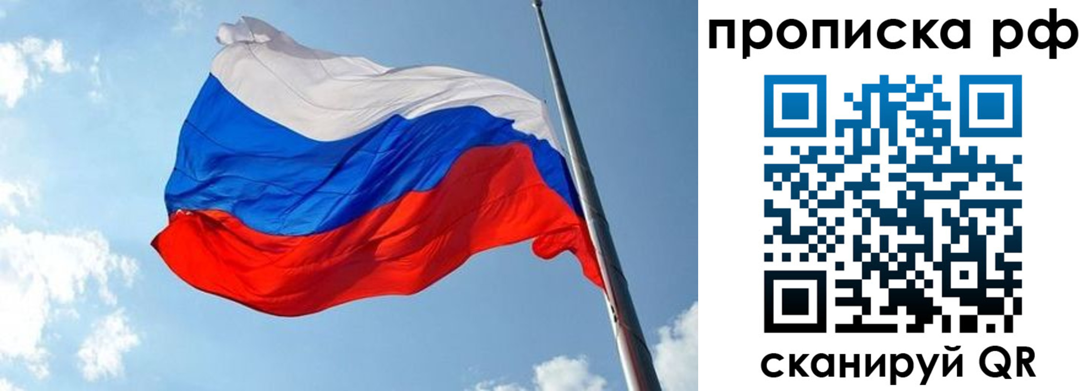купить прописку в Черемхово