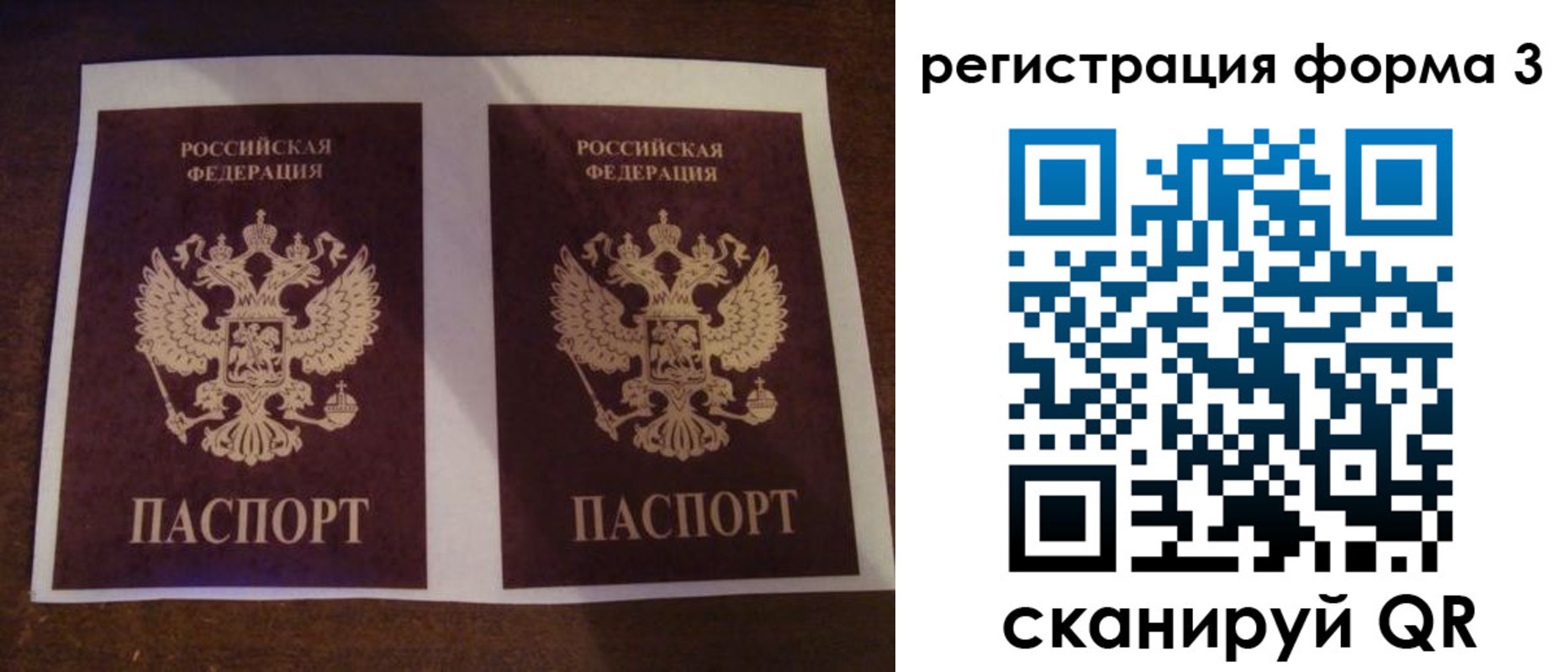 прописка 2025 в Черемхово