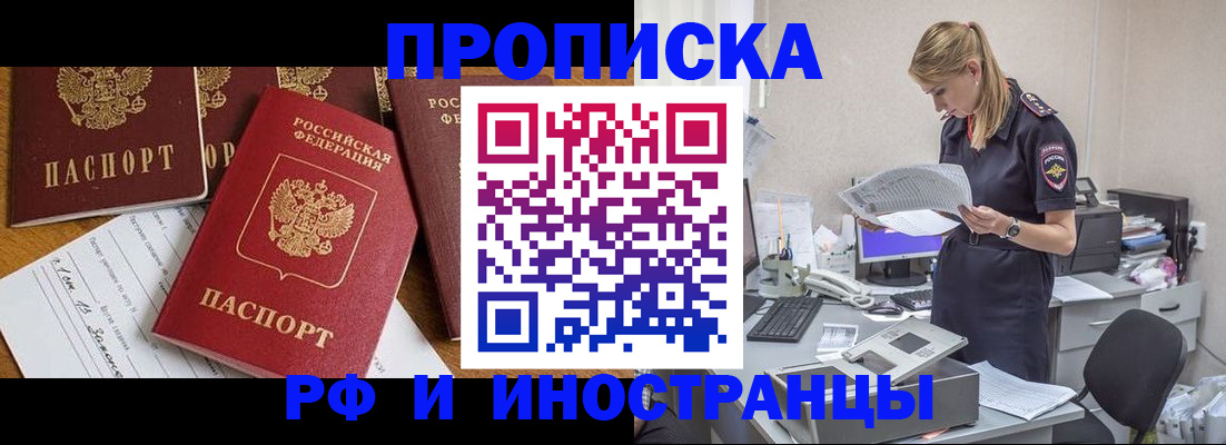 временная регистрация 2025 в Черемхово