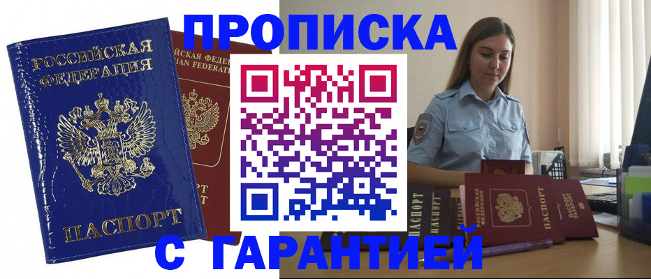 временная регистрация поиск в Черемхово