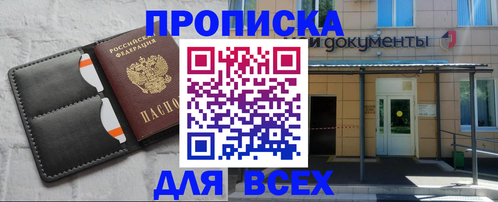 временная регистрация надежно в Черемхово