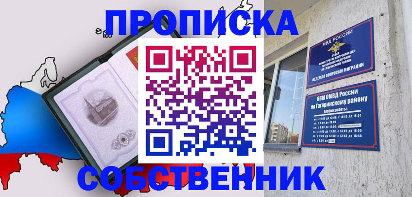 временная прописка в Черемхово