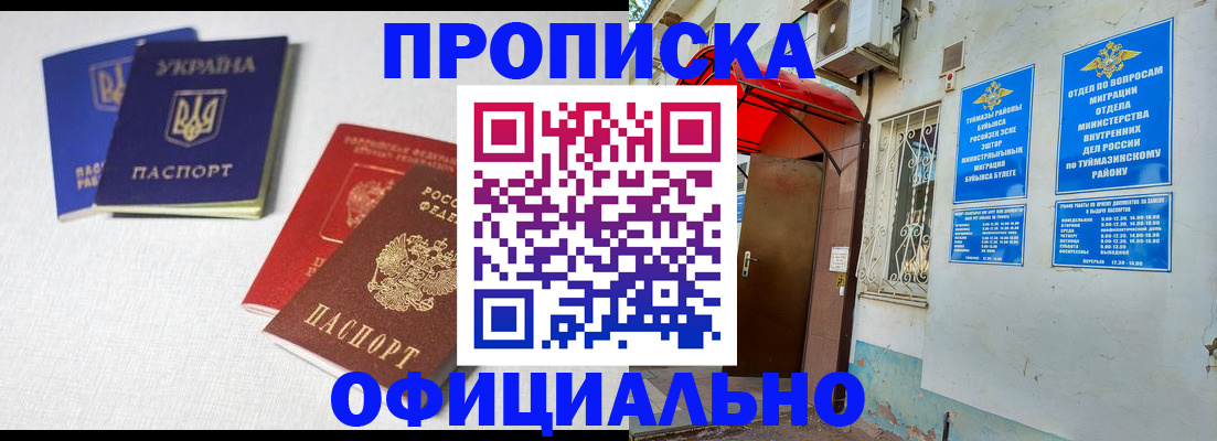 прописка регистрация в Черемхово