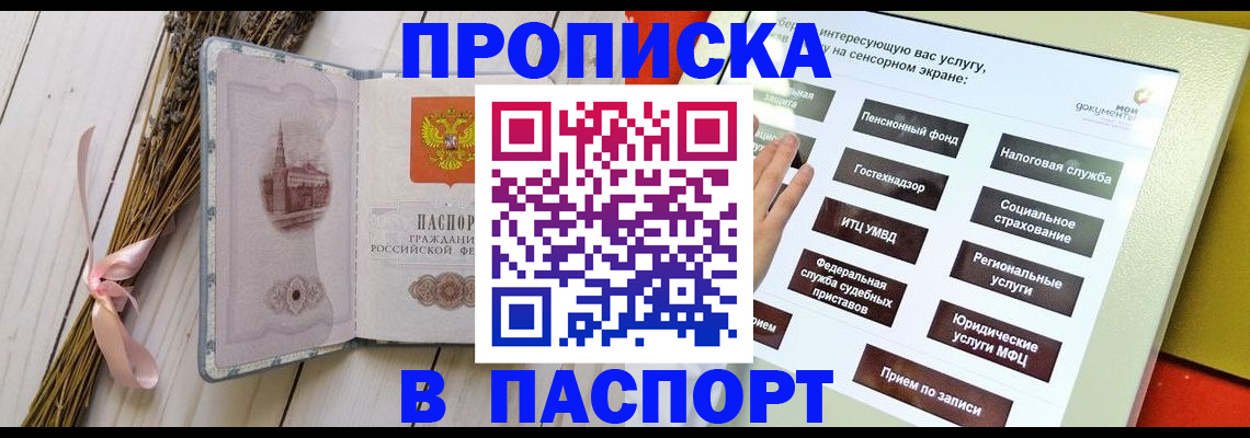 временная регистрация поиск в Черемхово