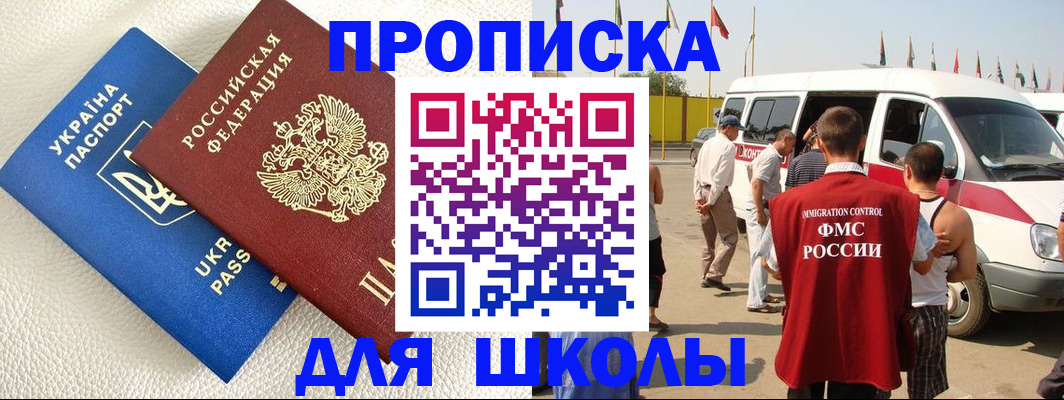 где прописаться в Черемхово