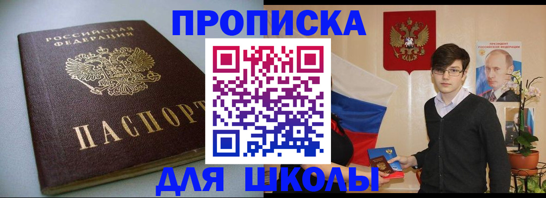 временная регистрация поиск в Черемхово